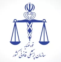 وکتور لوگو آرم سازمان پزشکی قانونی 1 356x356